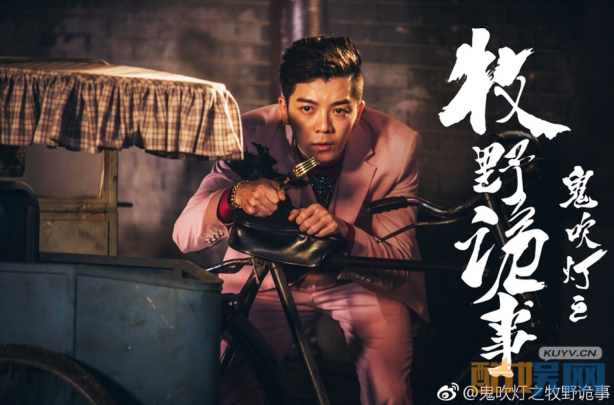 电视剧鬼吹灯之牧野诡事剧情分集介绍第2集
