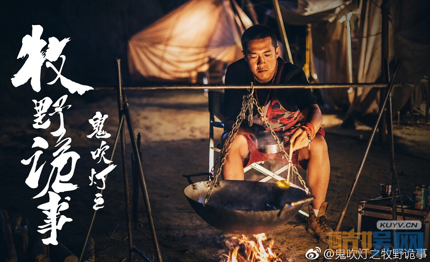 电视剧鬼吹灯之牧野诡事剧情分集介绍第3集