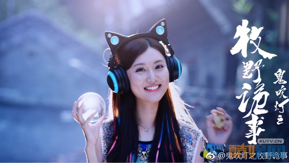 电视剧鬼吹灯之牧野诡事剧情分集介绍第4集