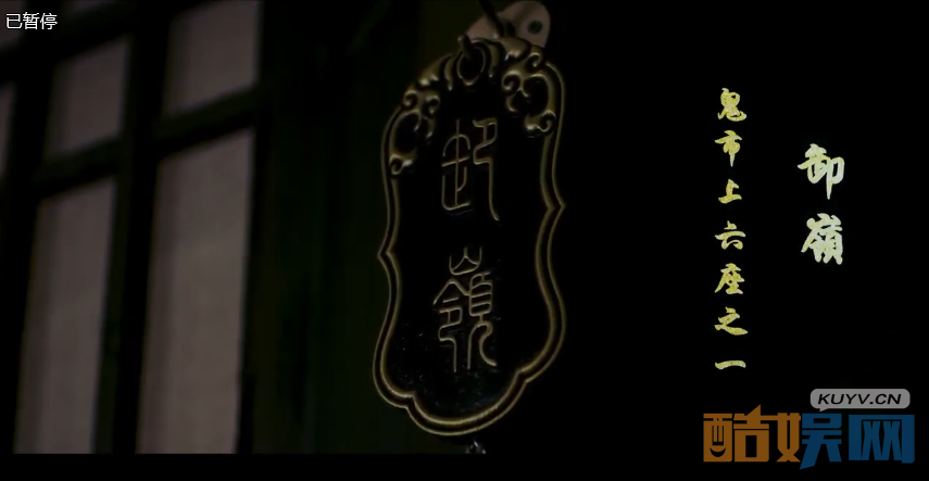 鬼吹灯之牧野诡事里面上六座鬼市指的是哪六座?