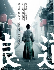 娘道