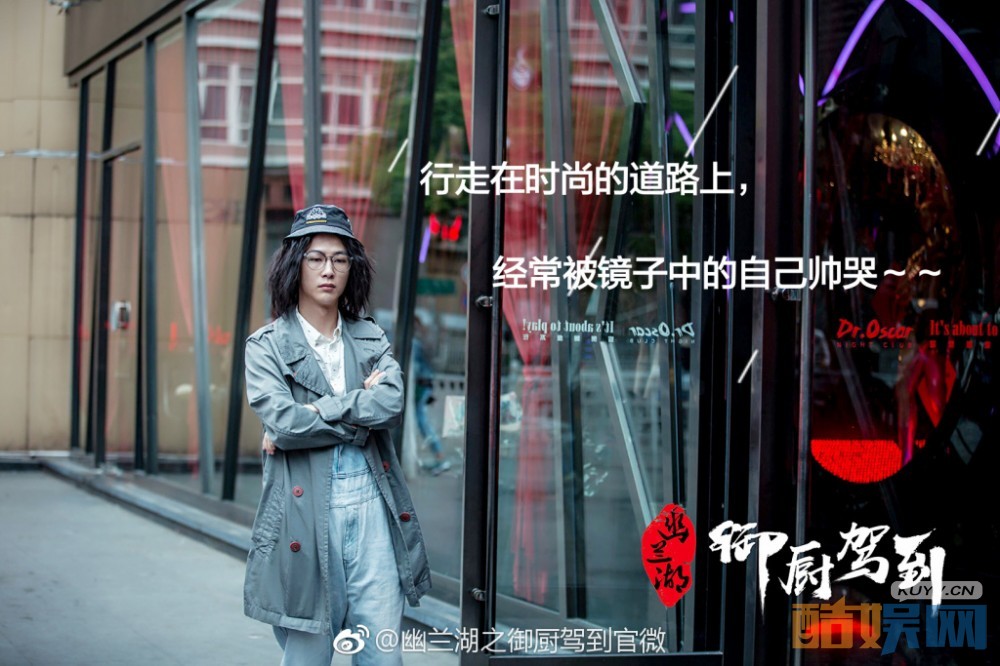 电视剧幽兰湖之御厨驾到剧情分集介绍第9集