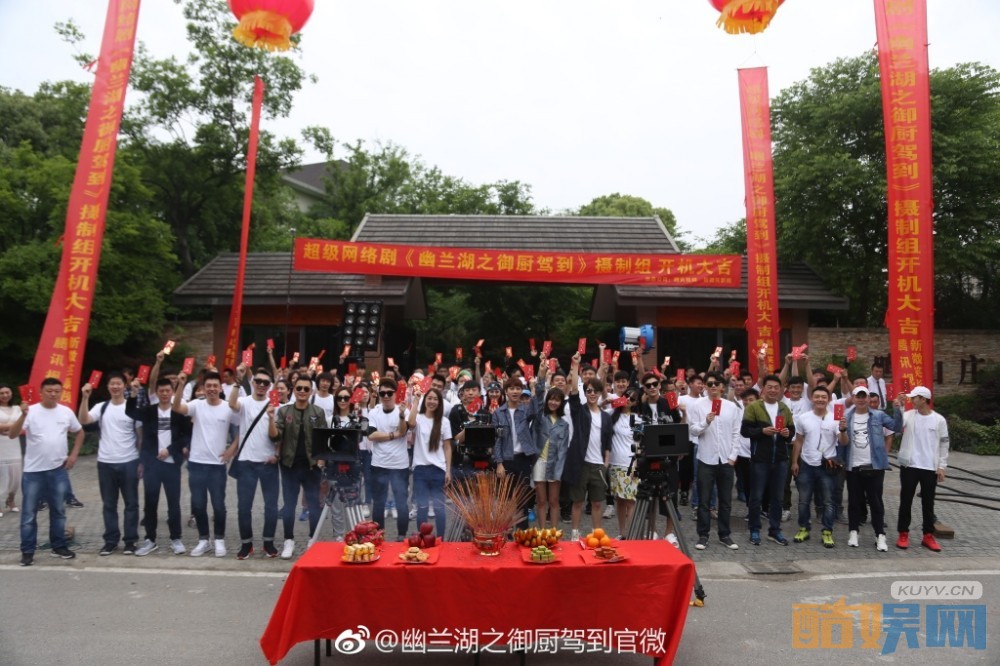 幽兰湖之御厨驾到片场照