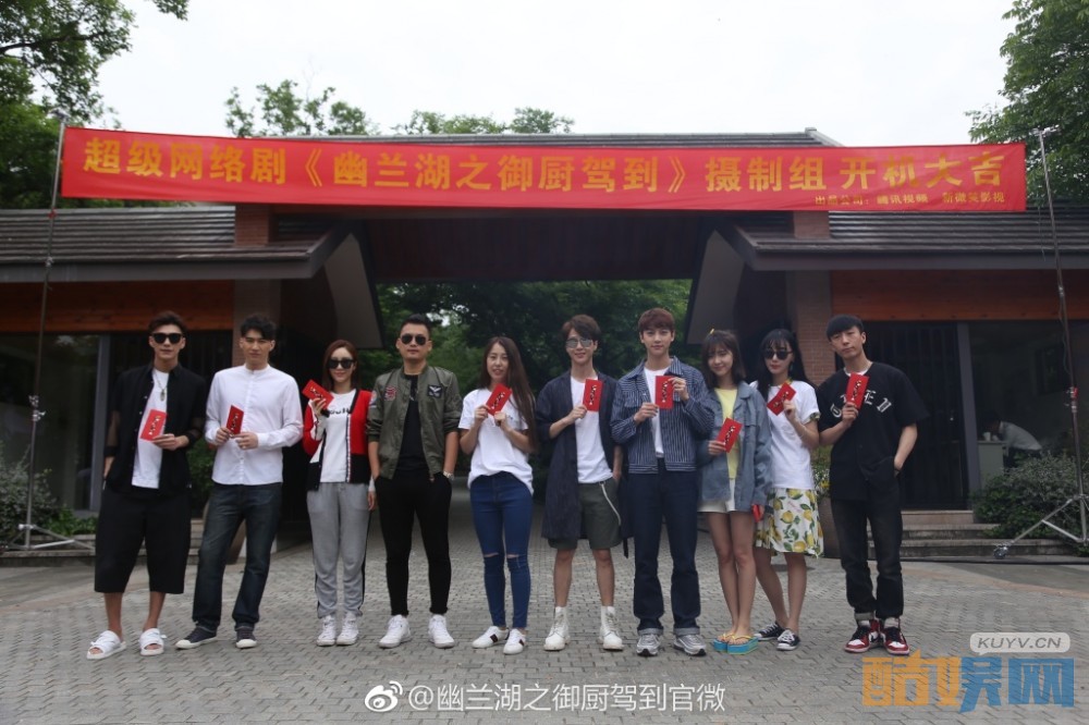 幽兰湖之御厨驾到片场照
