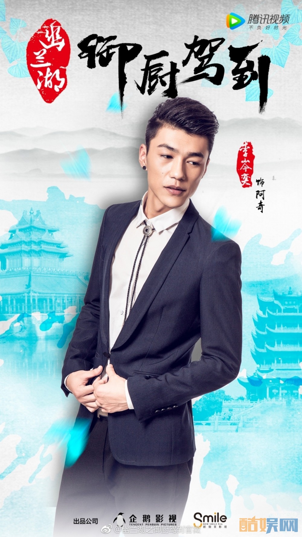 电视剧幽兰湖之御厨驾到剧情分集介绍第7集