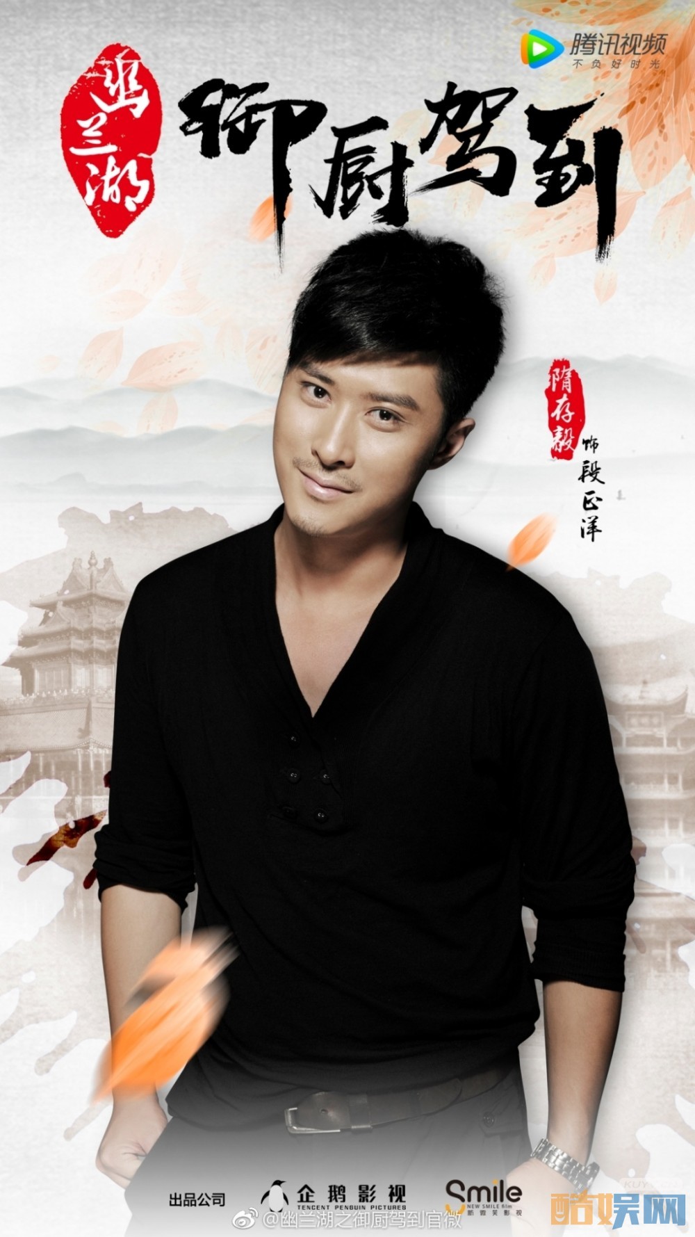 电视剧幽兰湖之御厨驾到剧情分集介绍第8集