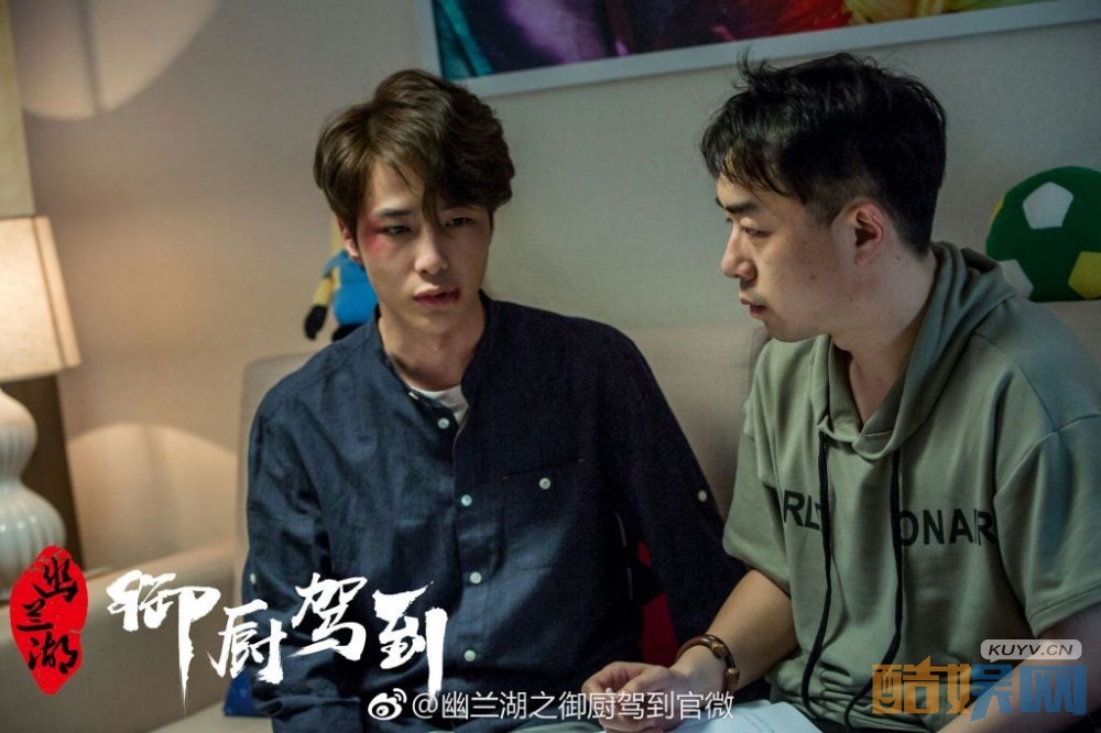 电视剧幽兰湖之御厨驾到剧情分集介绍第10集