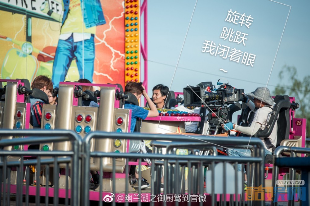 幽兰湖之御厨驾到片场照