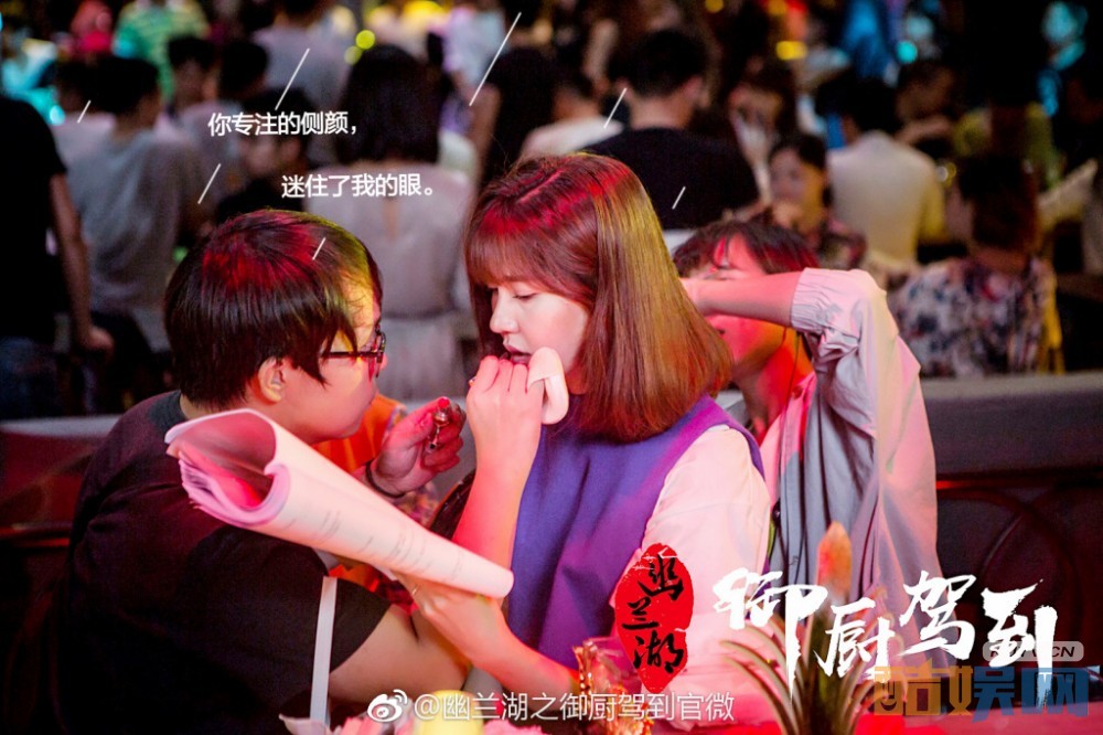 幽兰湖之御厨驾到片场照