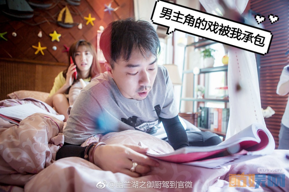 幽兰湖之御厨驾到片场照