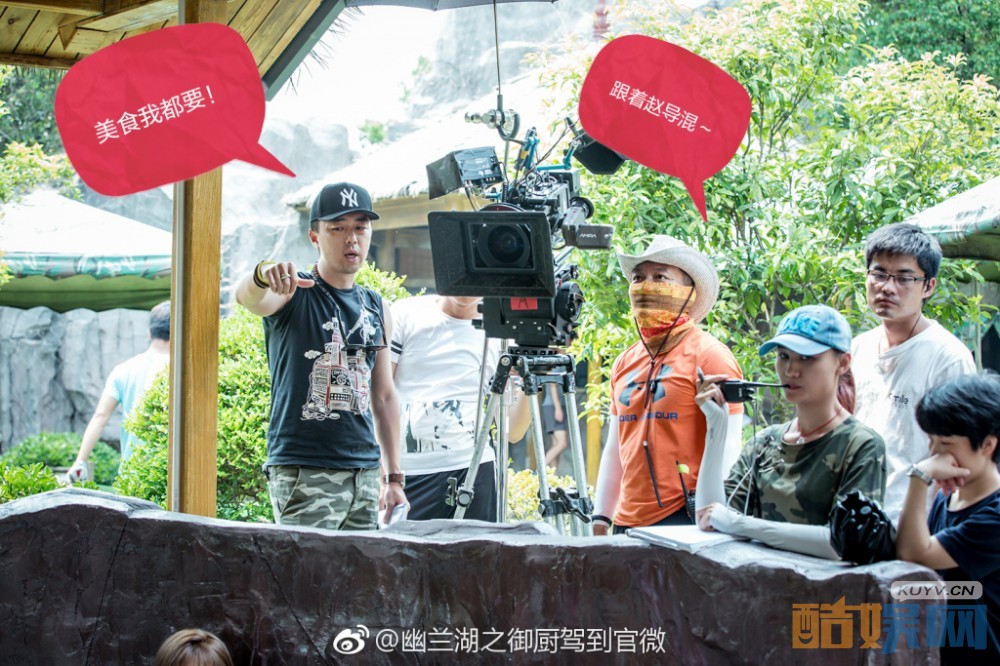 幽兰湖之御厨驾到片场照