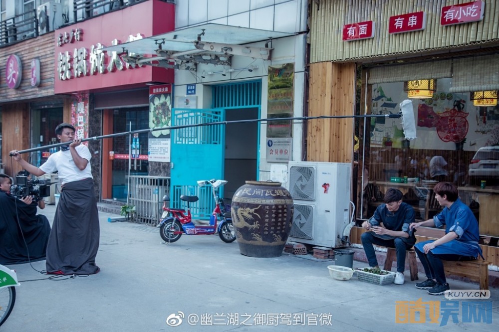 幽兰湖之御厨驾到片场照