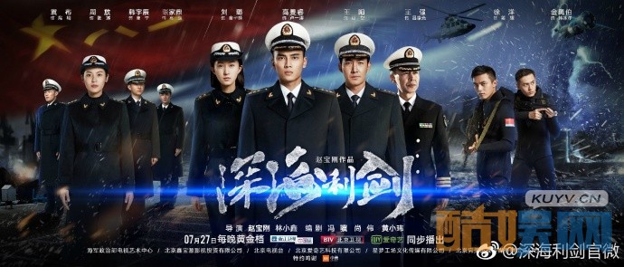 深海利剑片花曝光，王佳宇饰演的黄小夏最受关注