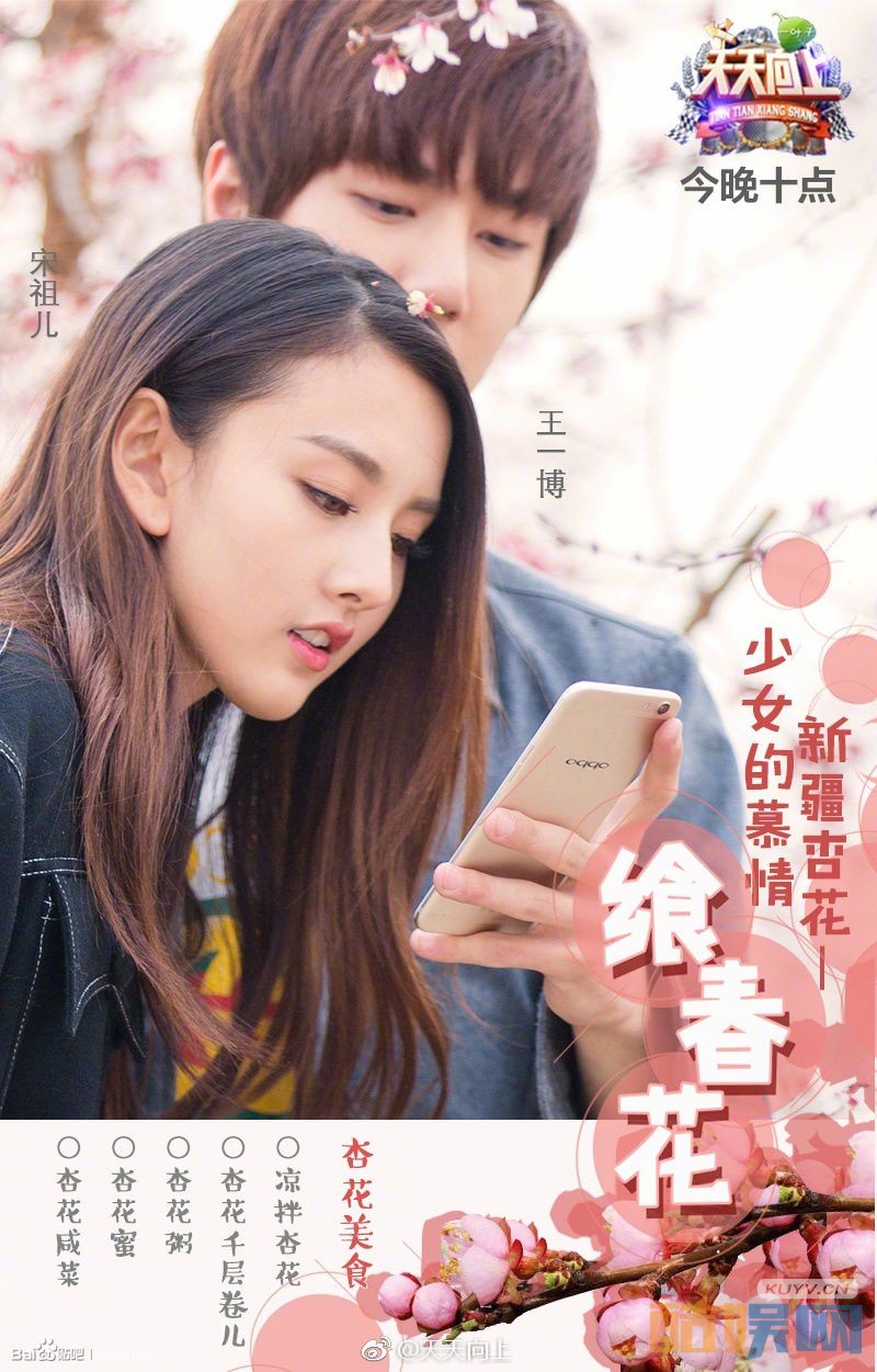 我们的少年时代里面班长是谁扮演的，班长扮演者宋祖儿个人资料、写真、生活照片欣赏