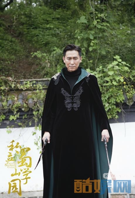 私立蜀山学园角色介绍