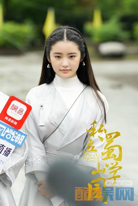 《私立蜀山学园》片场照