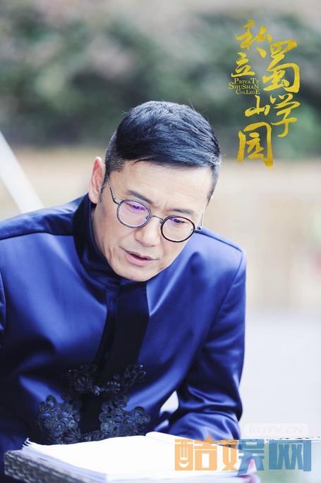 私立蜀山学园角色介绍