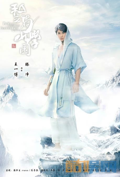 《私立蜀山学园》人物海报