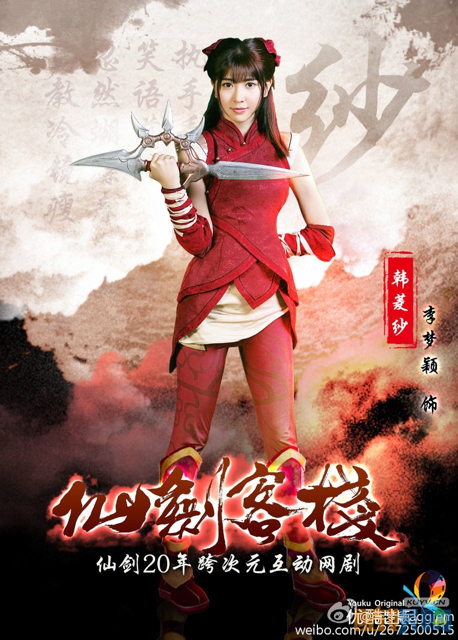 【李梦颖】图片_李梦颖个人资料简介_电视剧电影_情感经历-明星库