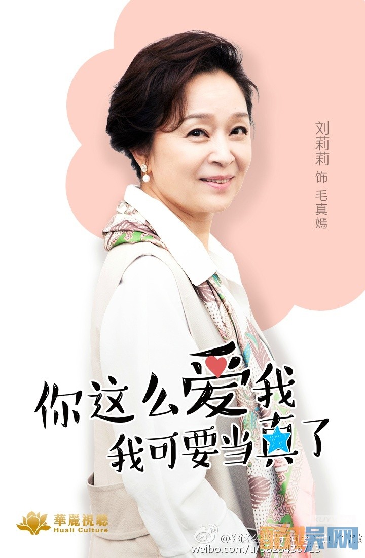 你这么爱我我可要当真了角色介绍