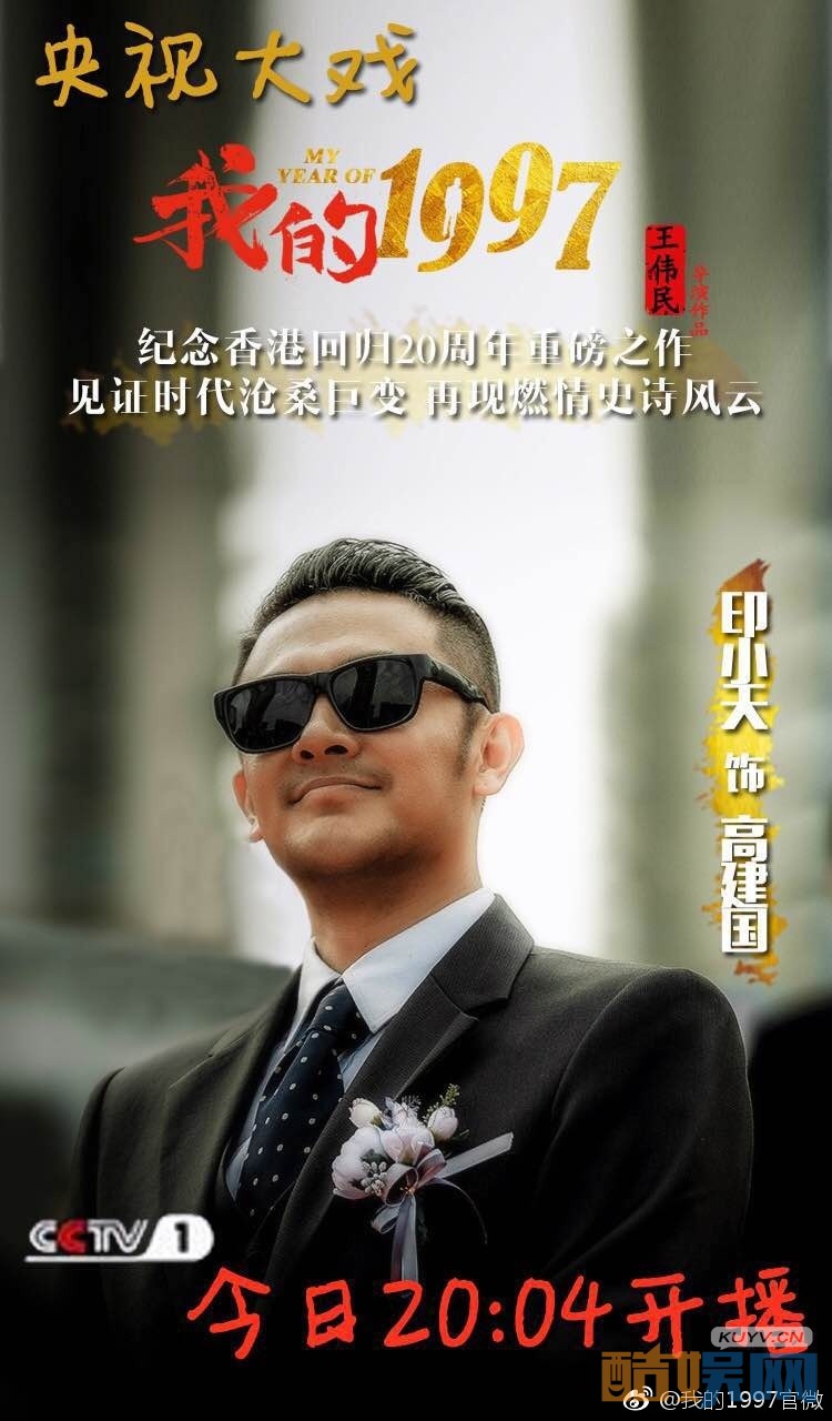  电视剧我的1997中辛迪李欣欣的结局是什么 李欣欣最后有没有跟高建国在一起？