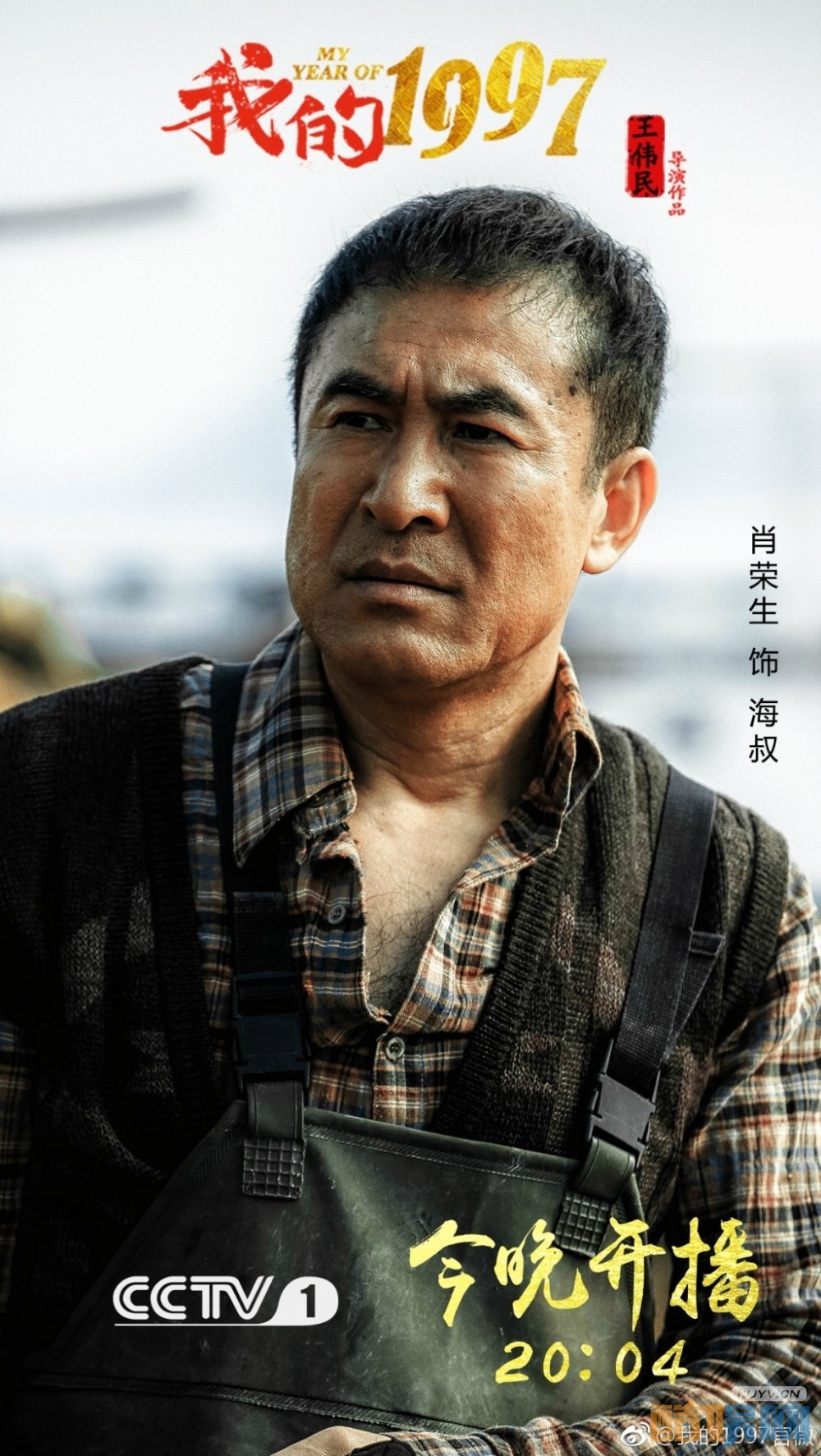 电视剧我的1997中海叔和高建国的母亲岳芳英有没有在一起 岳芳英的结局是什么？