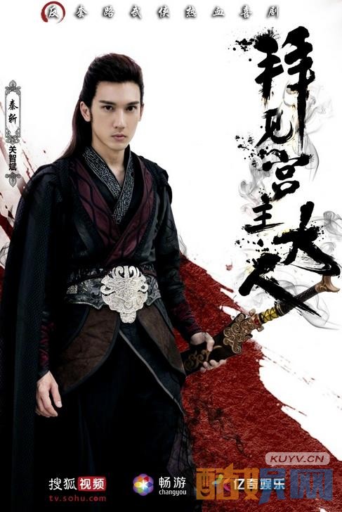 电视剧拜见宫主大人剧情分集介绍第1集