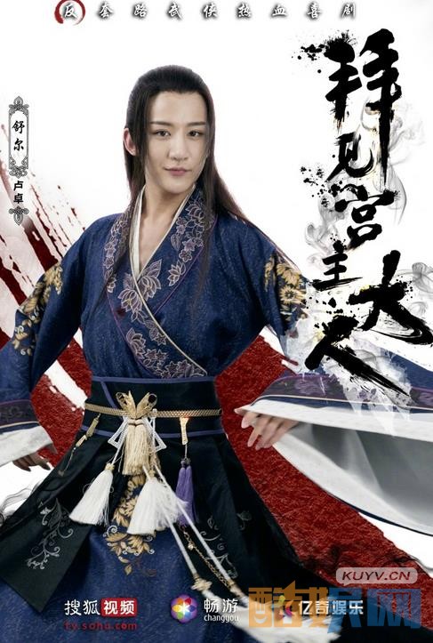 电视剧拜见宫主大人剧情分集介绍第5集