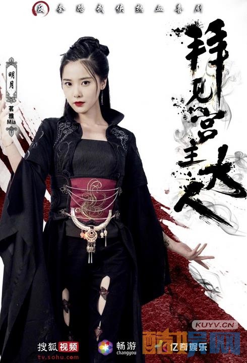 电视剧拜见宫主大人剧情分集介绍第6集