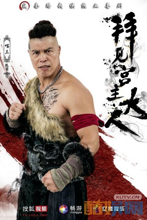 电视剧拜见宫主大人剧情分集介绍第8集