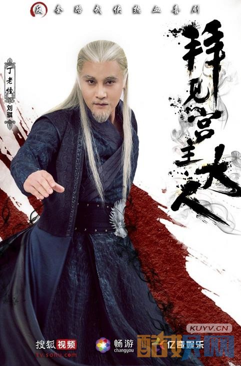 电视剧拜见宫主大人剧情分集介绍第7集