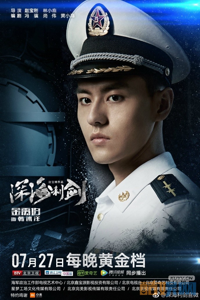 电视剧深海利韩冰洋是谁扮演的 电视剧深海利韩冰洋扮演者金禹伯个人资料、写真、生活照欣赏
