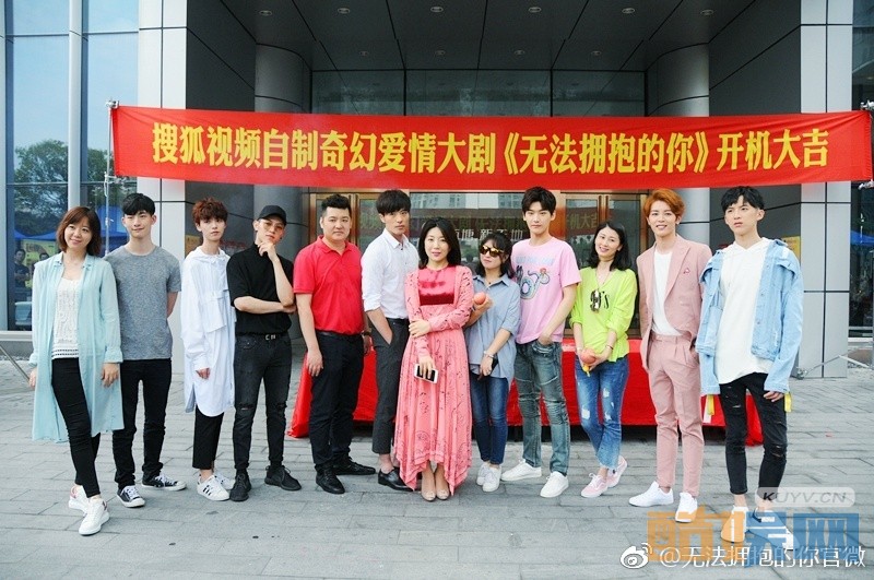 无法拥抱的你片场照