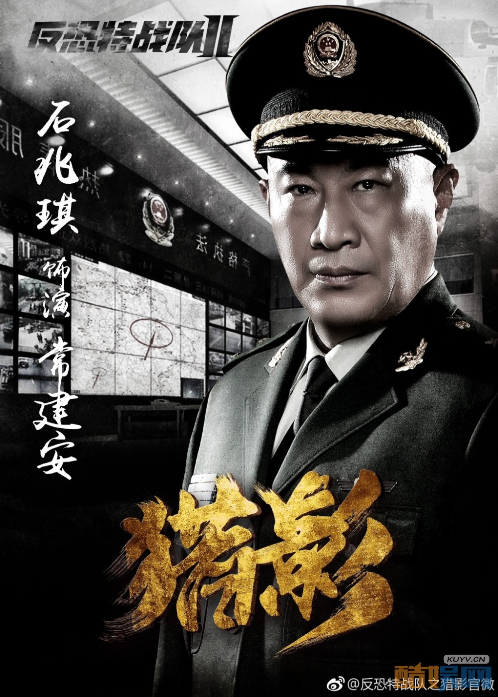 电视剧反恐特战队之猎影剧情分集介绍第26集