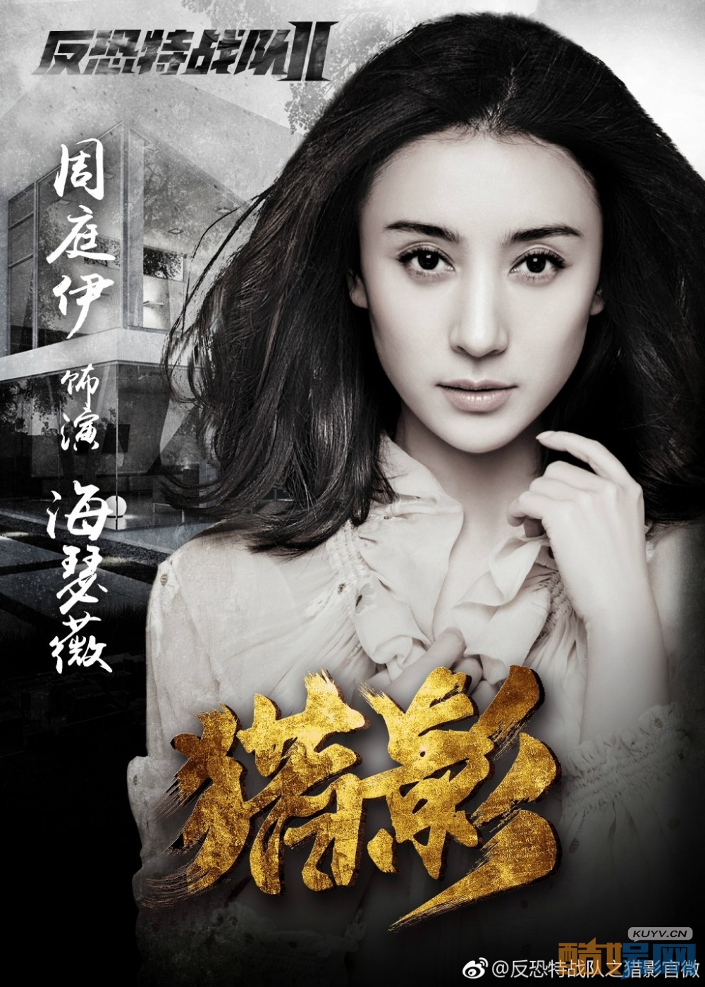 电视剧反恐特战队之猎影剧情分集介绍第27集