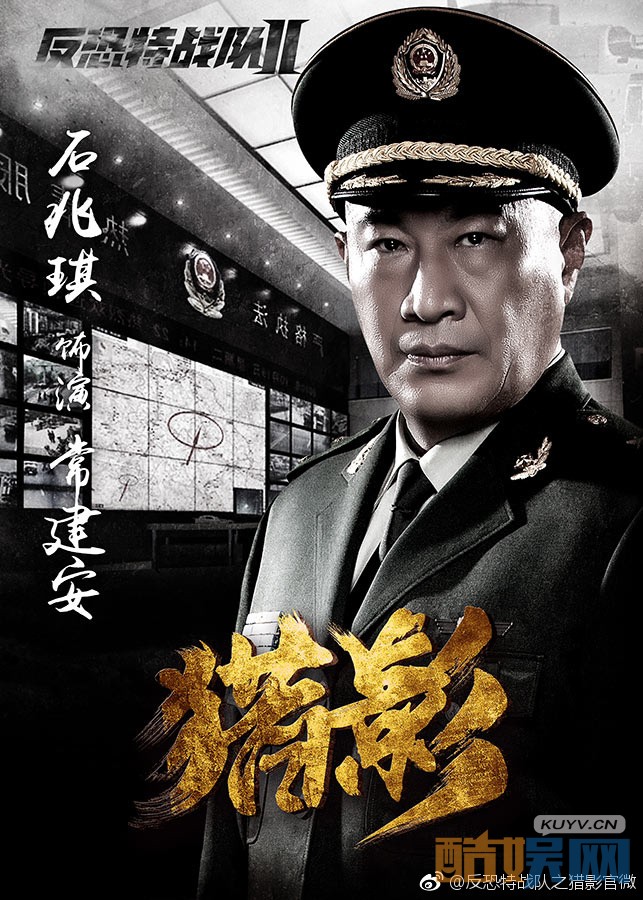 电视剧反恐特战队之猎影剧情分集介绍第32集