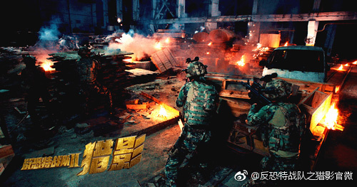 电视剧反恐特战队之猎影剧情分集介绍第38集