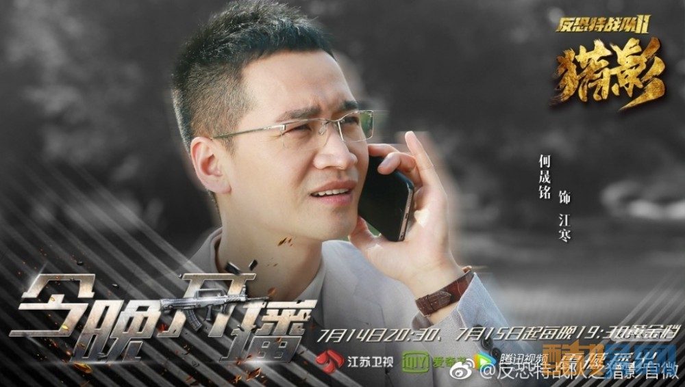 反恐特战队之猎影中惊雷是谁？惊雷跟钟原有什么关系？