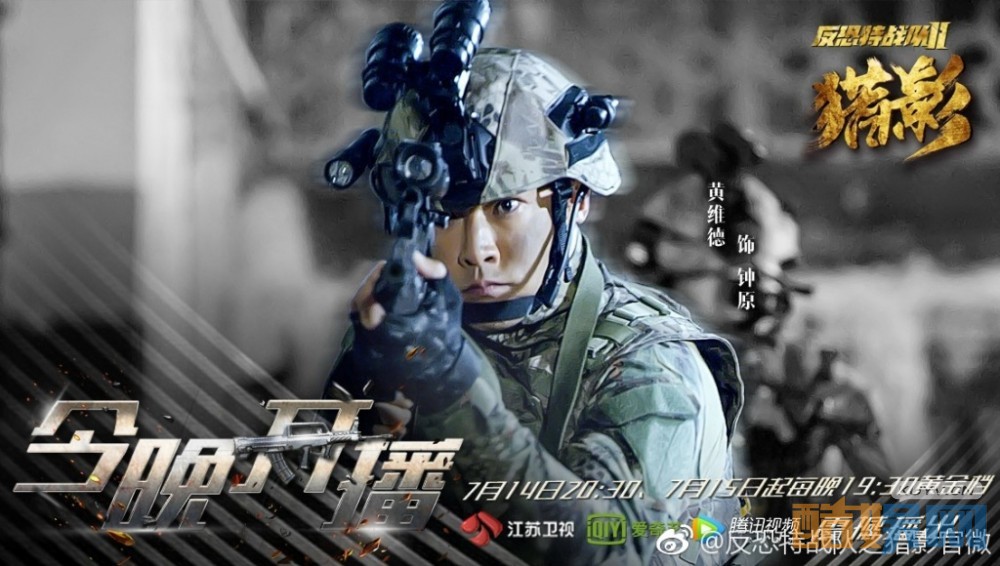 反恐特战队之猎影中惊雷是谁？惊雷跟钟原有什么关系？