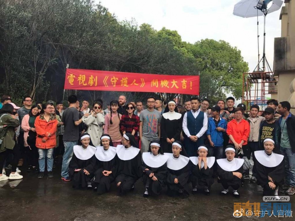 守护人片场照