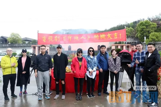 守护人片场照