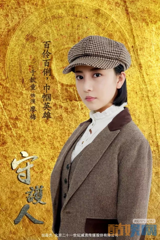 守护人剧情介绍