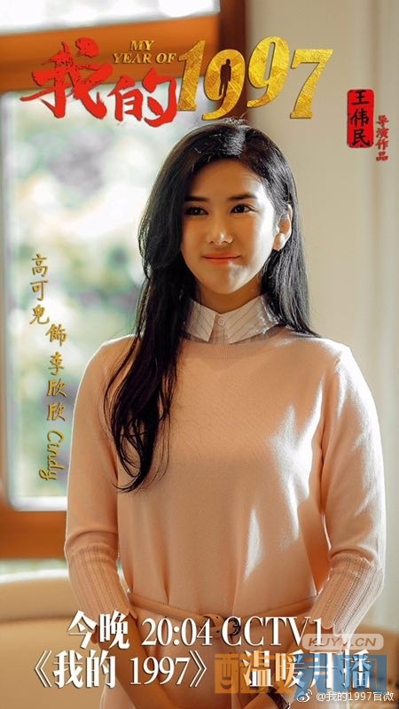 电视剧我的1997安慧和林欣欣辛迪谁才是女主角？安慧和李欣欣辛迪谁最后和高建国在一起了？