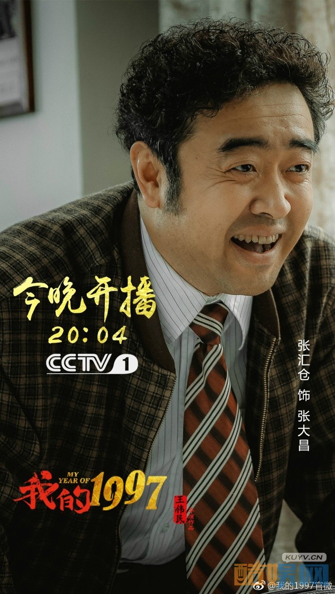 电视剧我的1997安慧最后跟高建国在一起了吗 安慧最终嫁给了谁