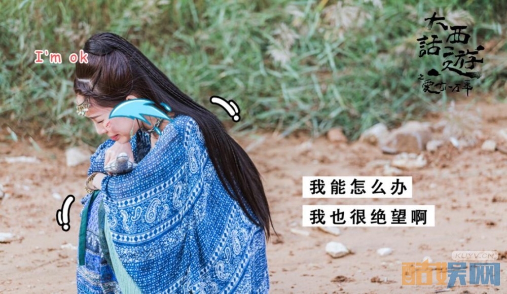 电视剧大话西游之爱你一万年剧情分集介绍第9集