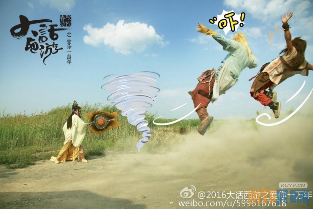 电视剧大话西游之爱你一万年剧情分集介绍第26集