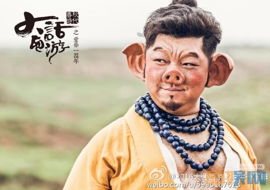 电视剧大话西游之爱你一万年剧情分集介绍第28集