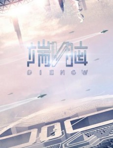 端脑