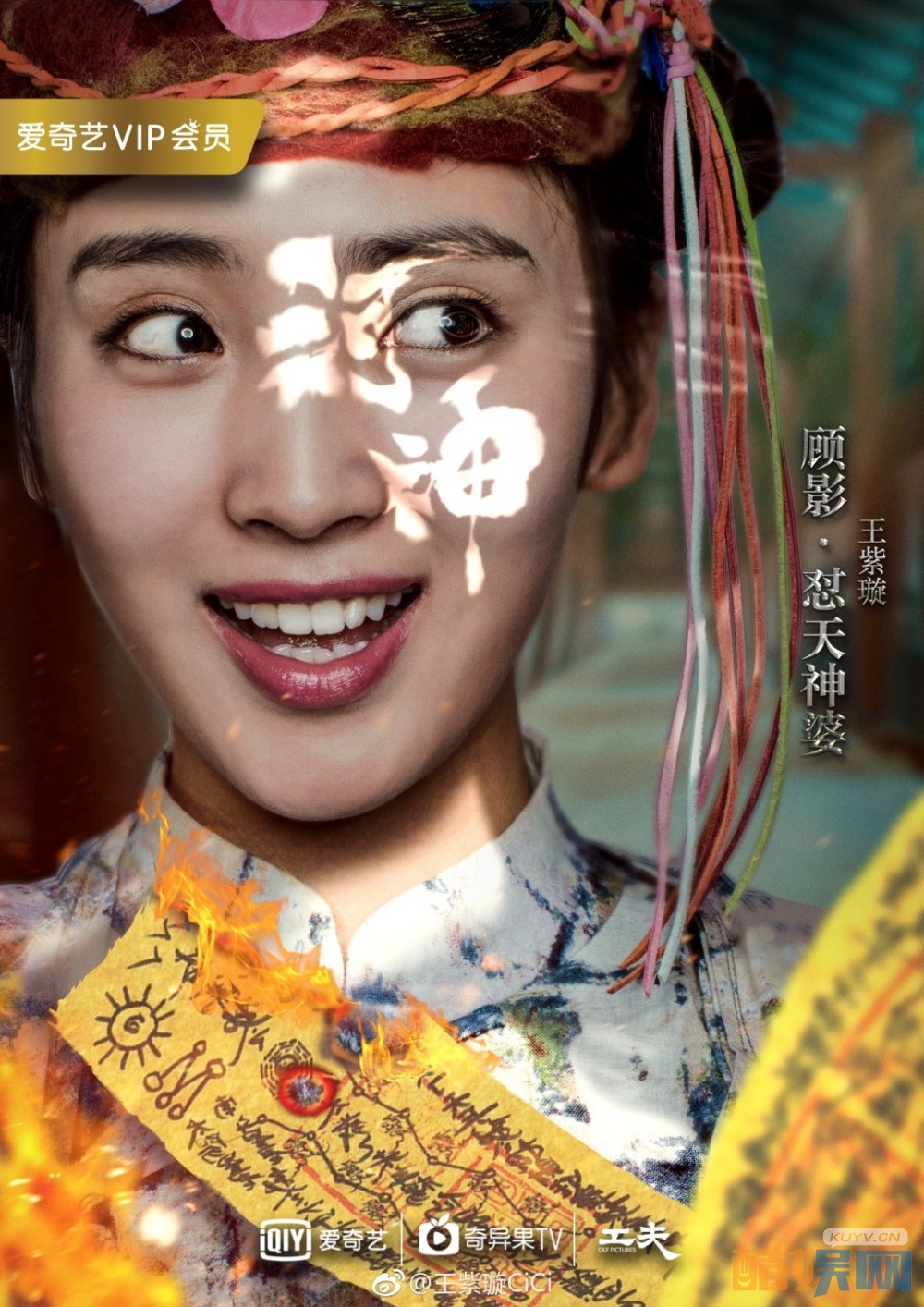 电视剧网剧河神顾影是谁演的?电视剧网剧河神顾影扮演者王紫璇个人资料、写真、生活照欣赏
