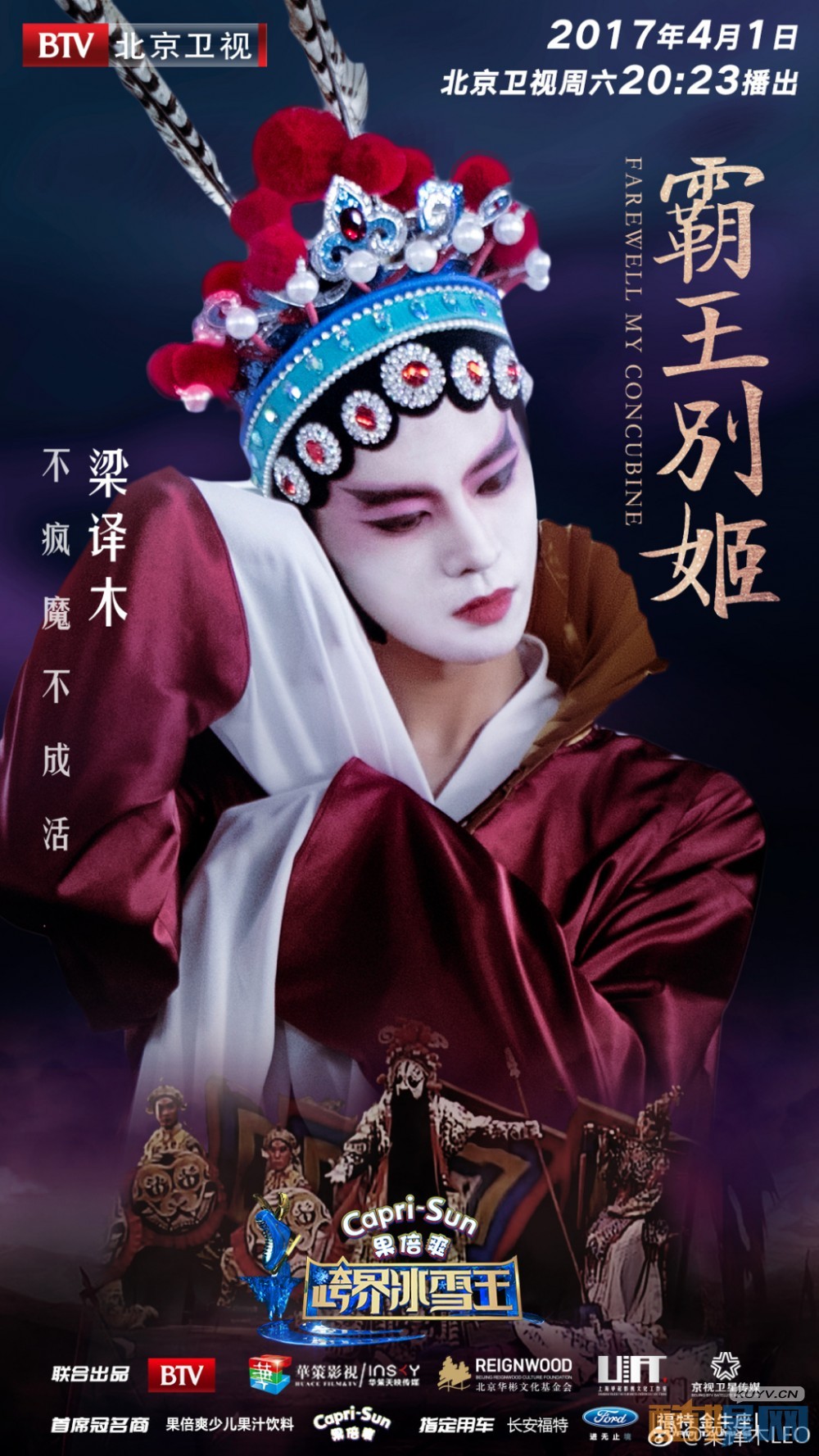 梁译木个人资料梁译木演艺经历